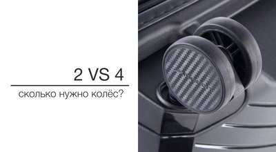 Чемоданы маленького размера 2 vs 4 колеса