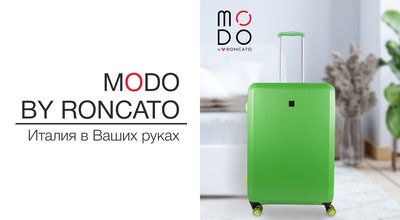 Коллекции чемоданов Modo by Roncato!